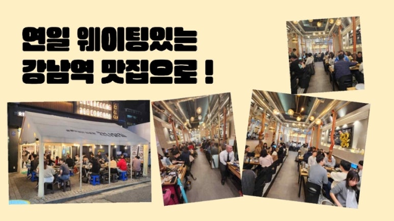 연일닭집 이미지