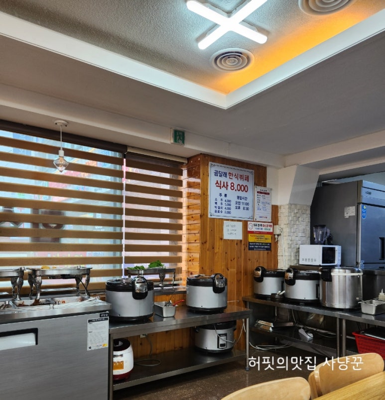곰달래한식뷔페 이미지