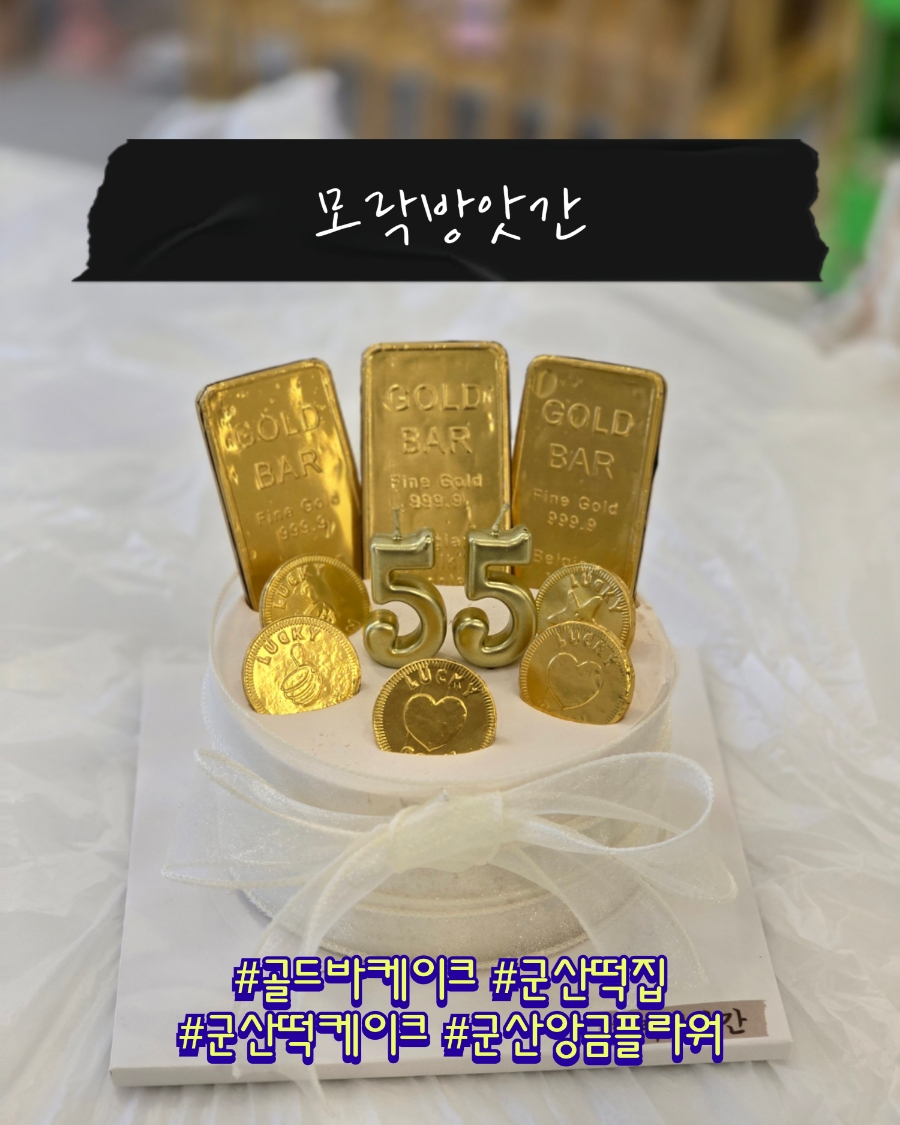 모락모락떡방앗간 이미지