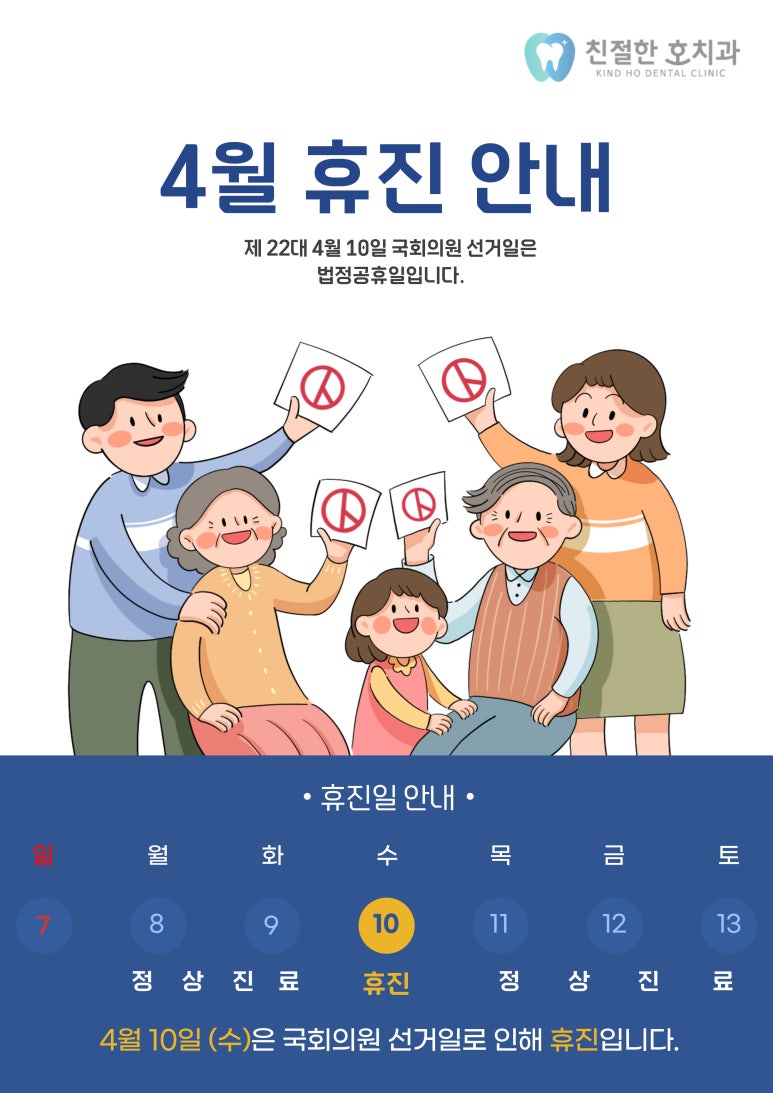 호치과의원 이미지