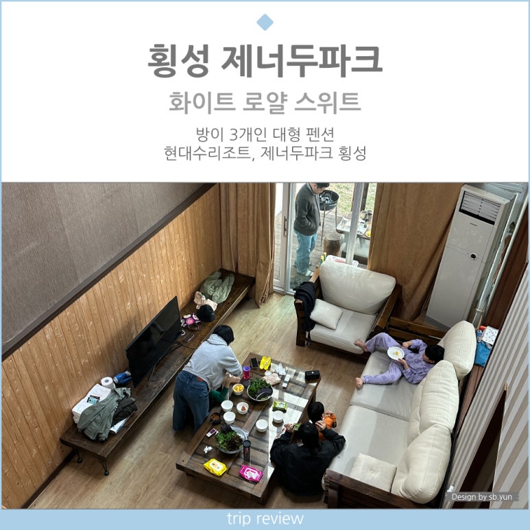 현대수리조트엔제너두 이미지
