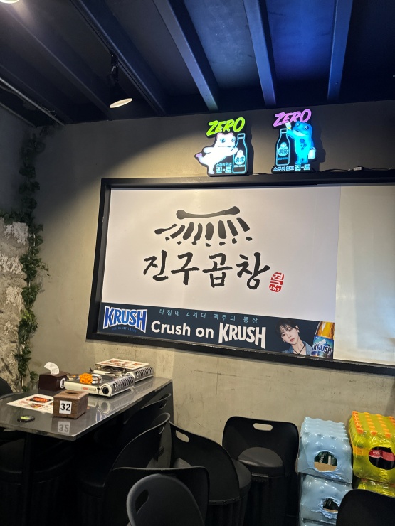 진구곱창 이미지