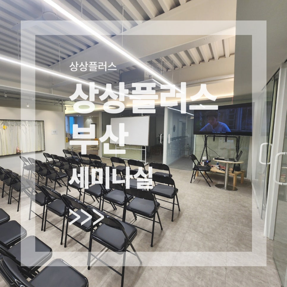 상상플러스스터디카페 이미지