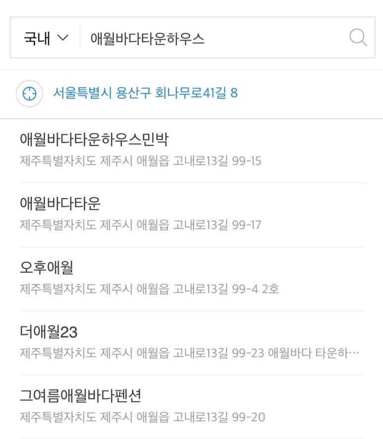 그여름애월바다민박 이미지