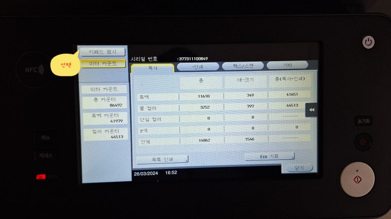 신도솔루션 이미지