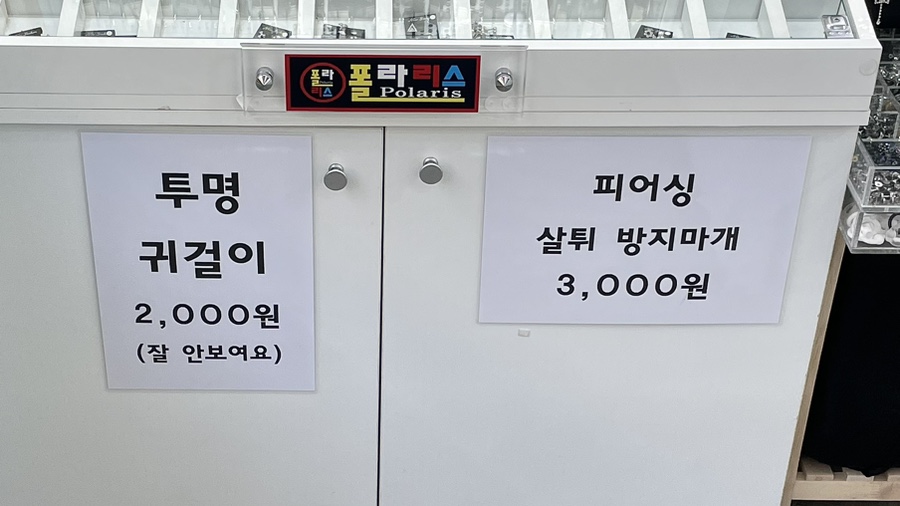 또또피어싱 이미지