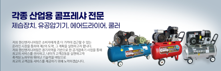 주식회사 한신 이미지