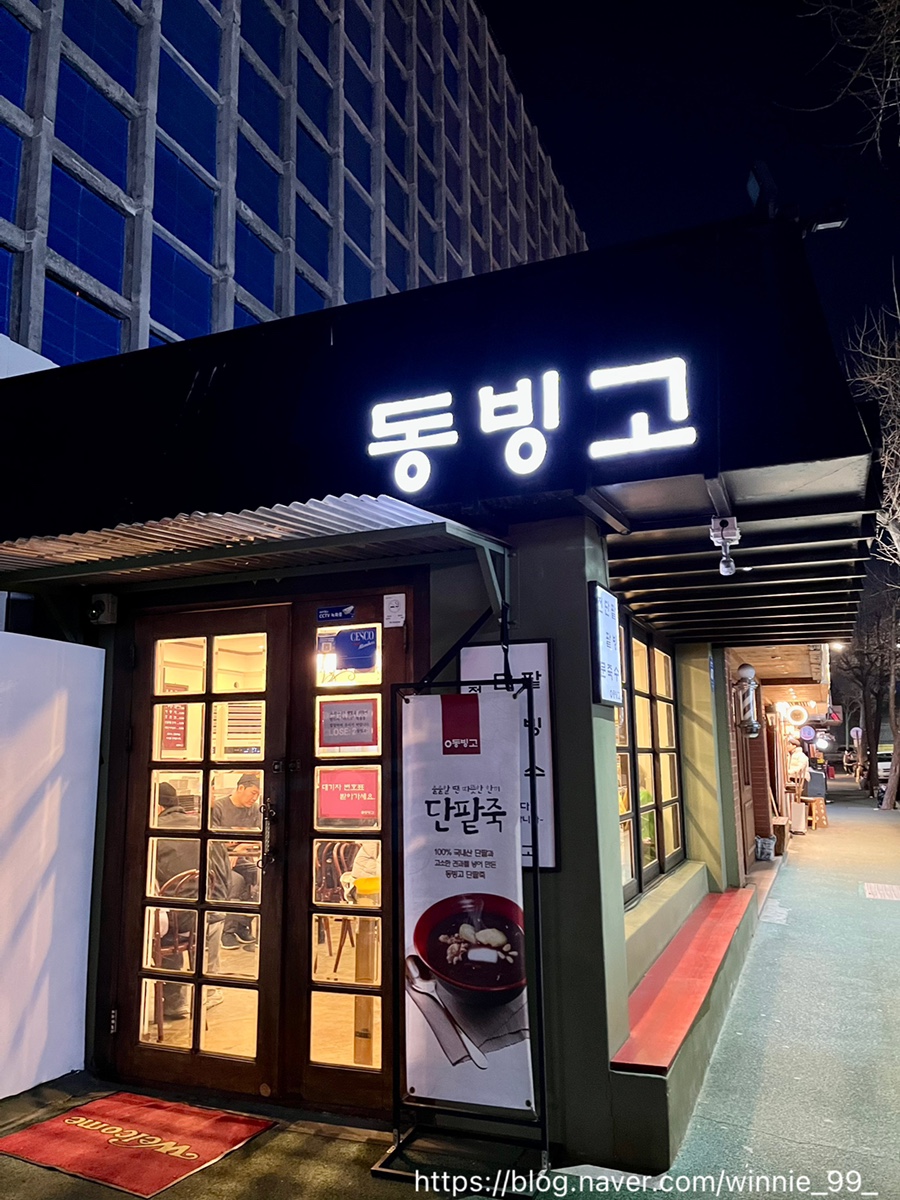이촌사누끼 이미지