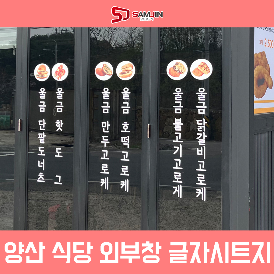 황제찹쌀꽈배기통도사점 이미지