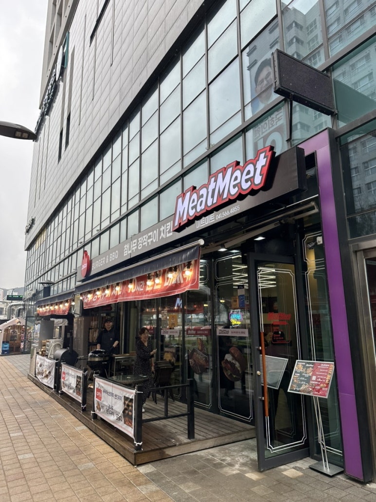 미트미트(Meatmeet) 이미지