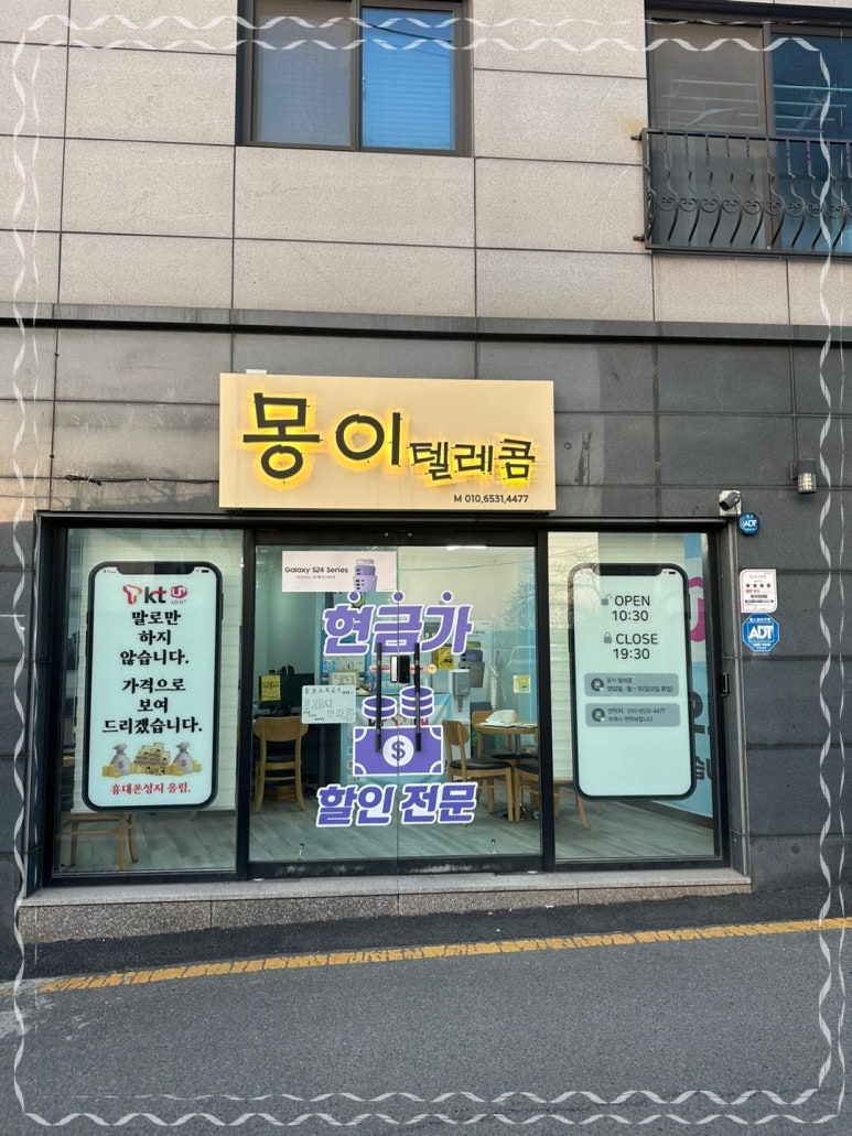 그린텔레콤 이미지
