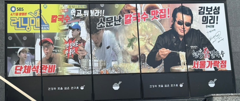 현풍닭칼국수송파 이미지