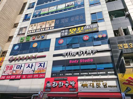 엔젤당구장 이미지