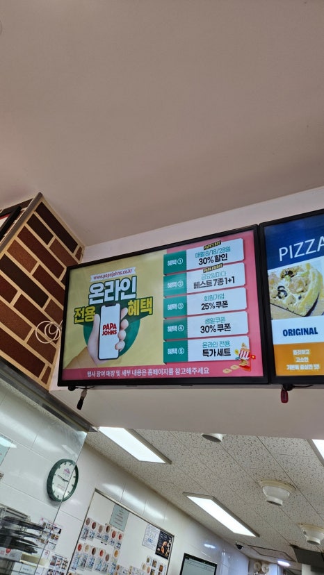 파파존스강릉점 이미지