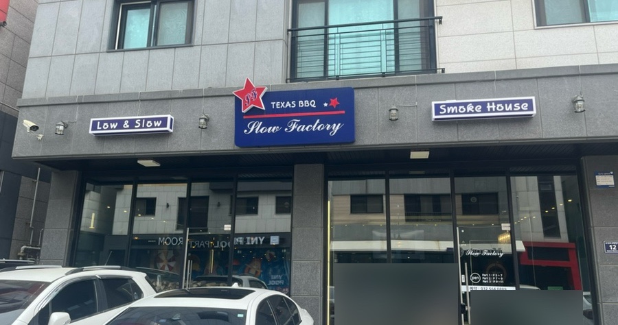 슬로우팩토리 이미지