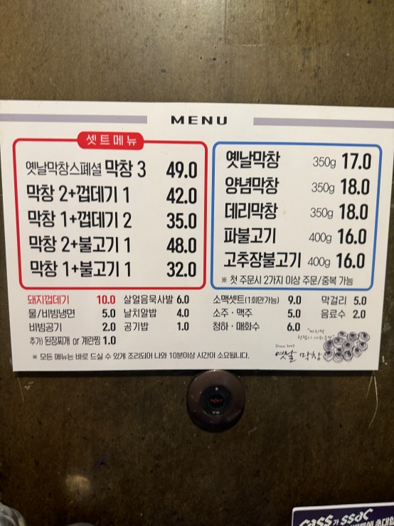 ２４시막창 이미지