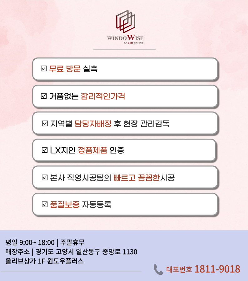 동문인테리어창호 이미지