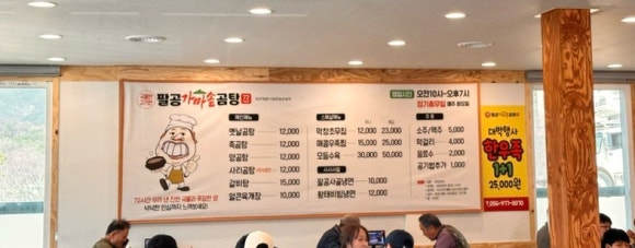 팔공가마솥곰탕 이미지