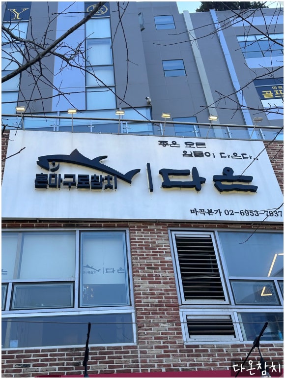 진미참치 이미지