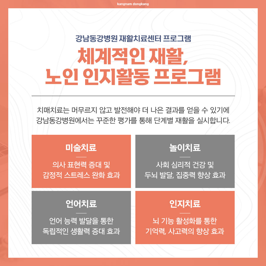 강남동강병원 이미지
