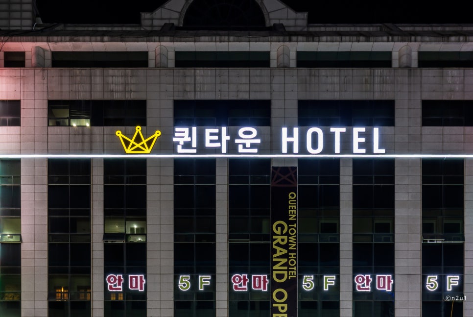 대양모텔 이미지