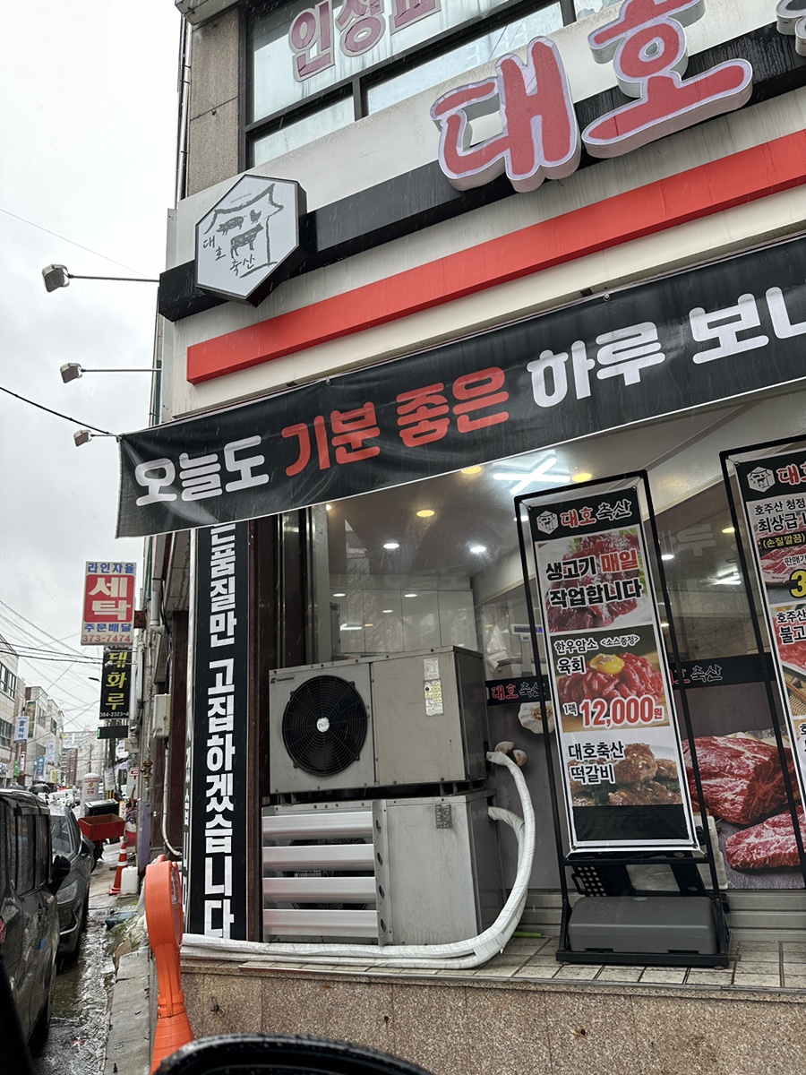 금호식육점 이미지