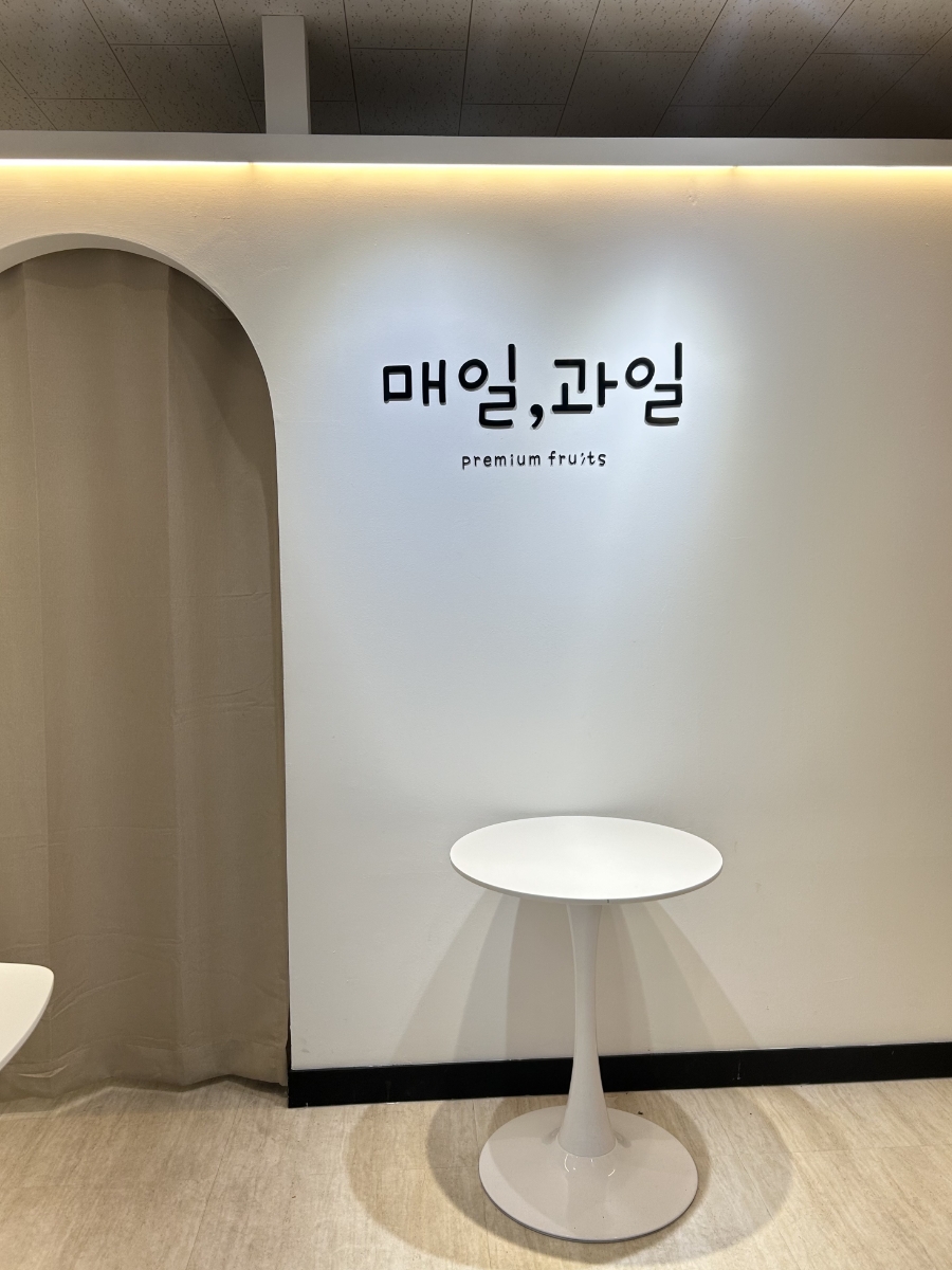 과일101 이미지