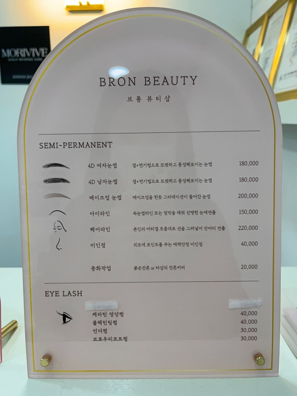 브롱뷰티샵 속눈썹펌 부산동래점 이미지