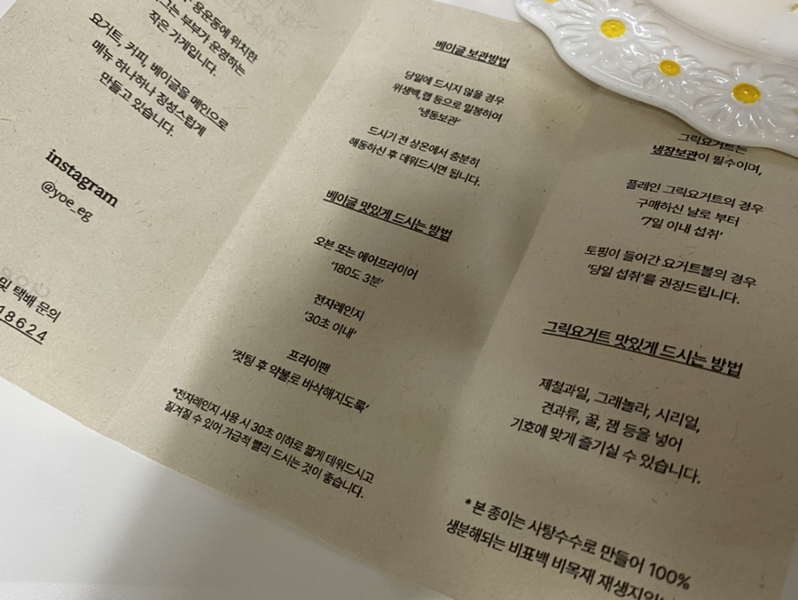 요이디저트 이미지