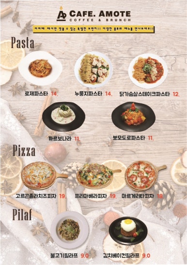 아마떼 이미지