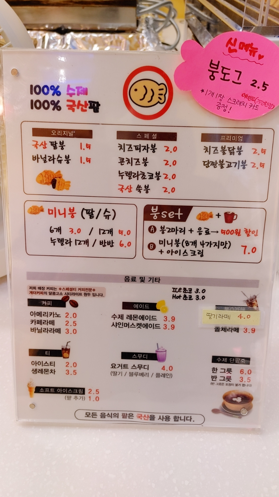 붕O빵 이미지