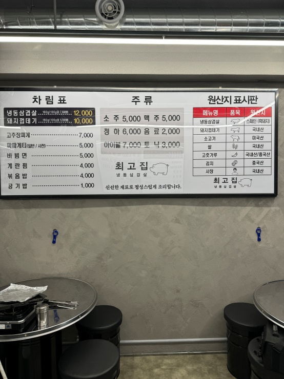 최고집 이미지