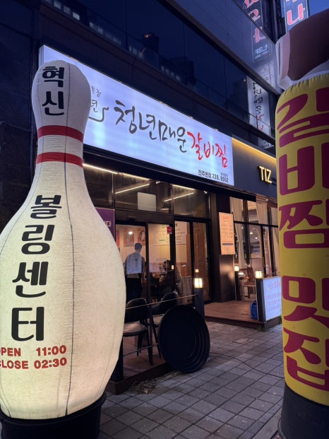 혁신굿모닝마트 이미지