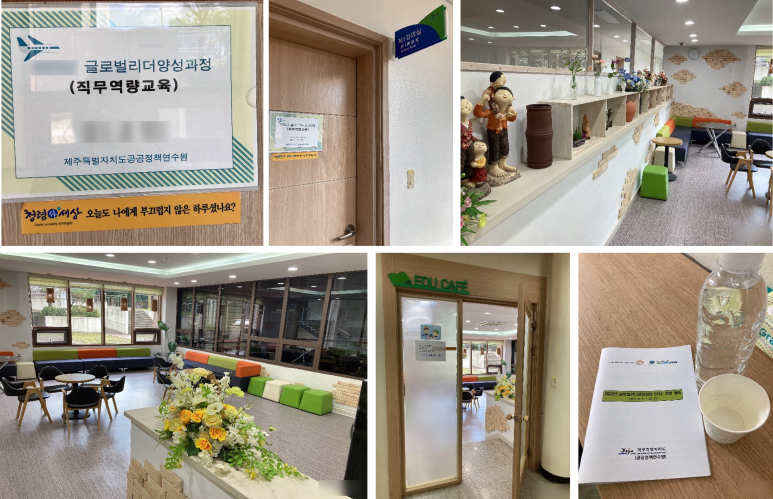 글로벌정책연수원 이미지