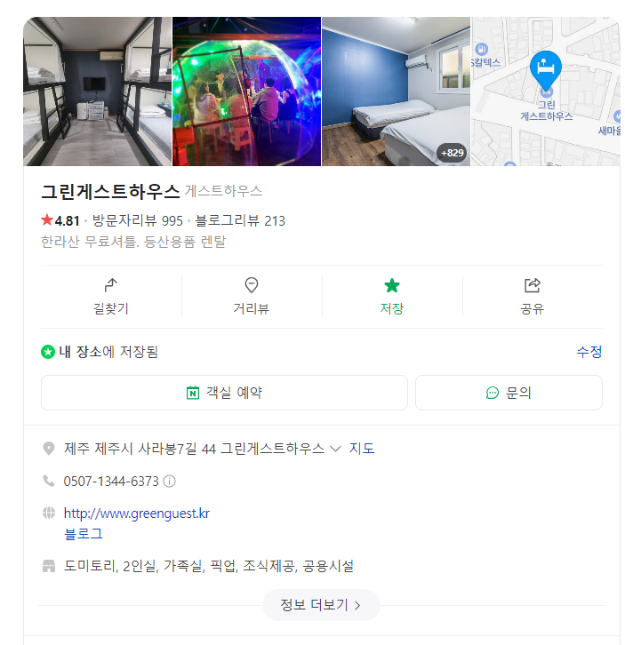 그린하우스김밥 이미지