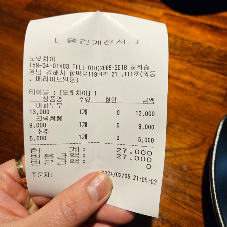 도릿차이 이미지