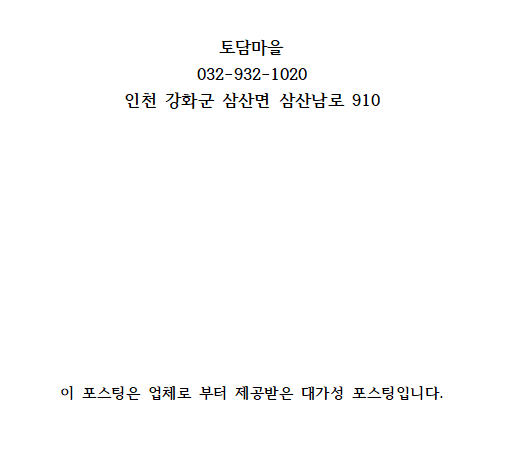 토담마을 이미지