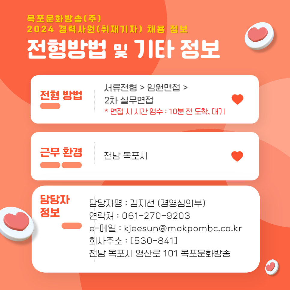 목포문화방송(주) 이미지
