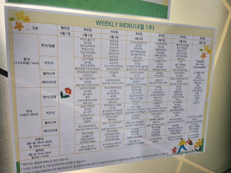 SKY 카페테리아 이미지