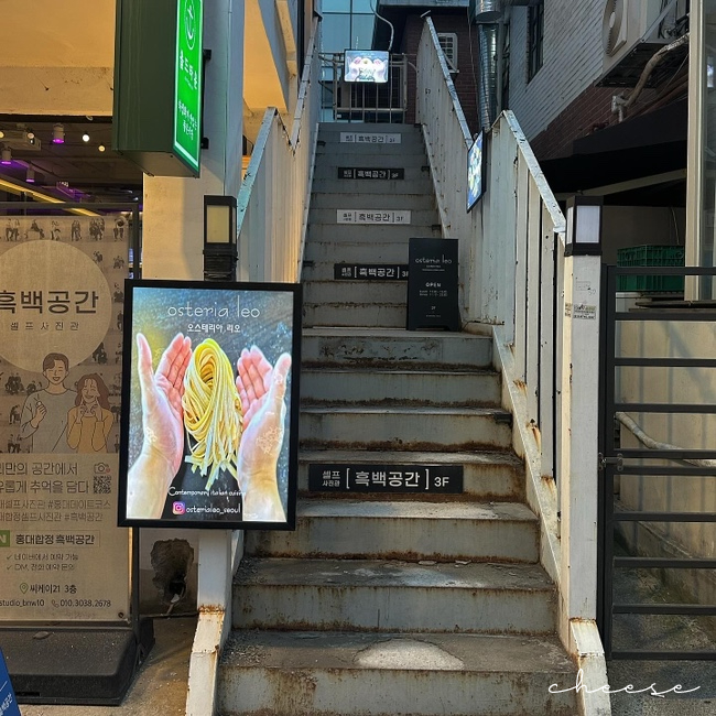 오스테리아리오 이미지