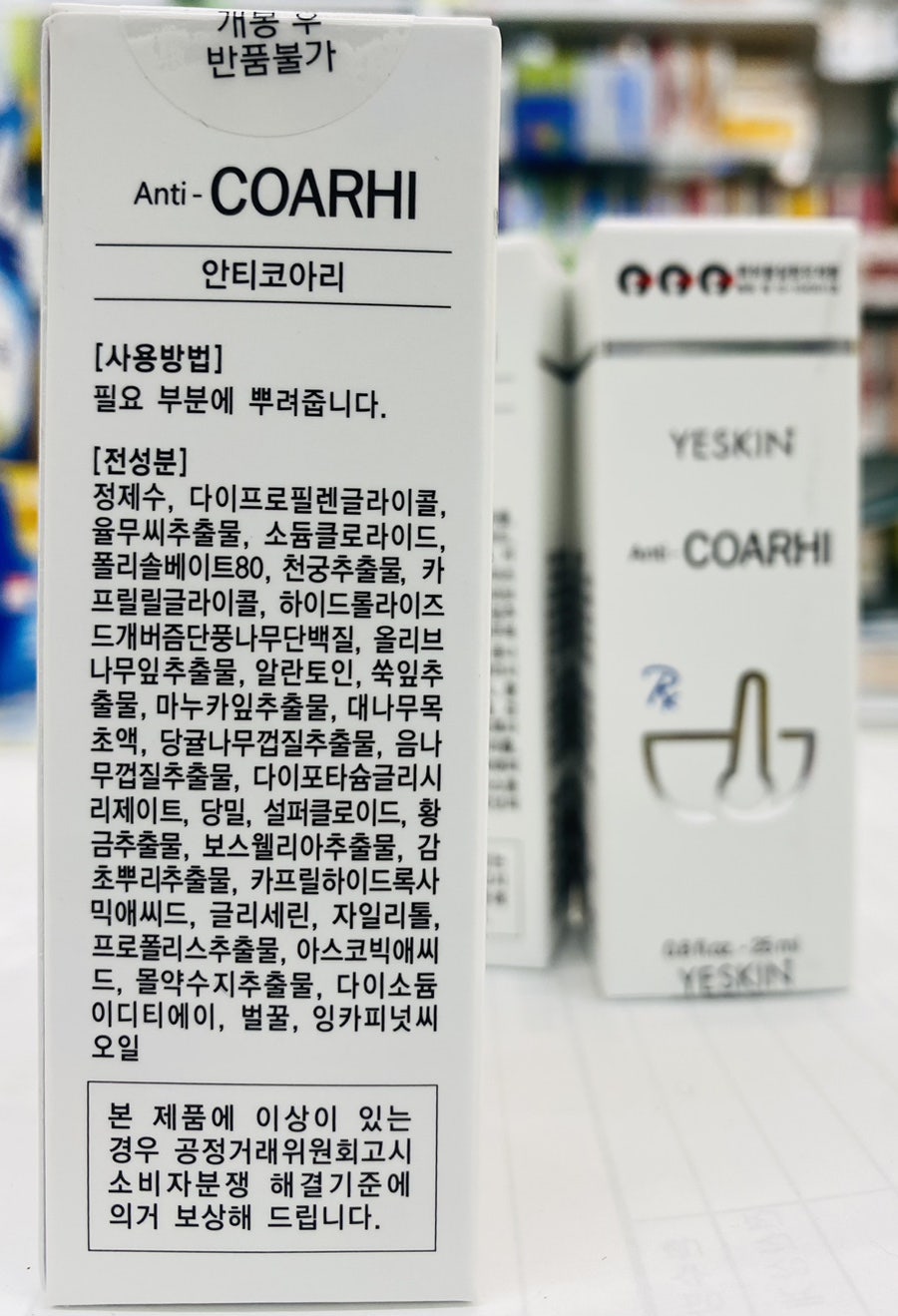 (주)예스킨 이미지