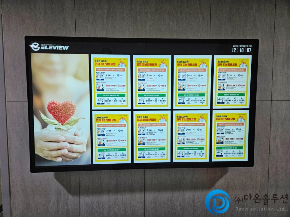 다온디지털솔루션 이미지