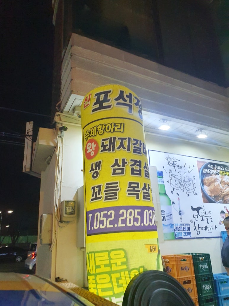 신포석정 이미지