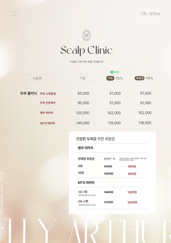 엘리헤어 이미지
