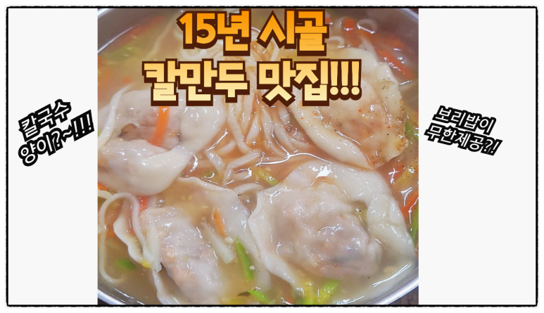 송월식당 이미지