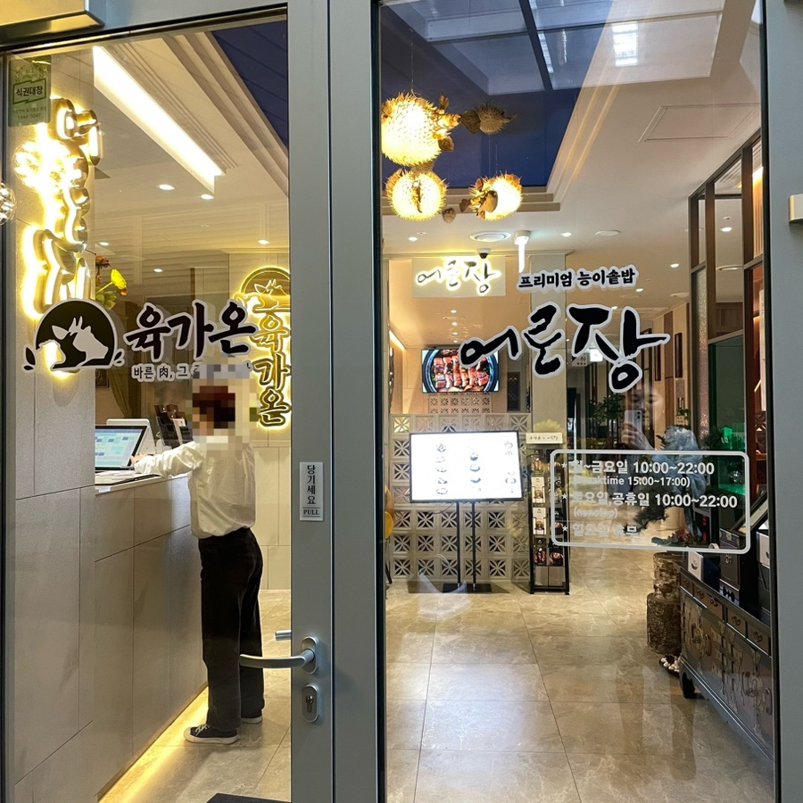 육가온&어로장 교대 이미지