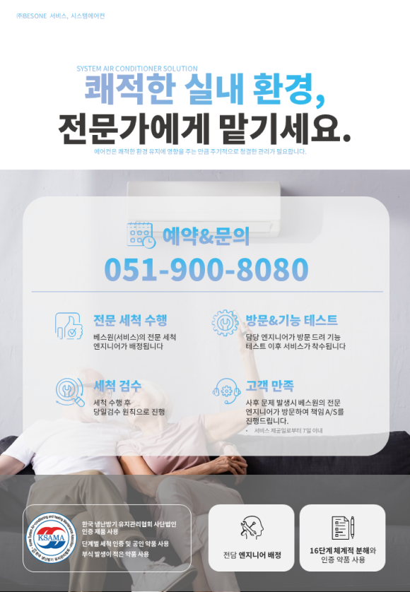 베스원 이미지