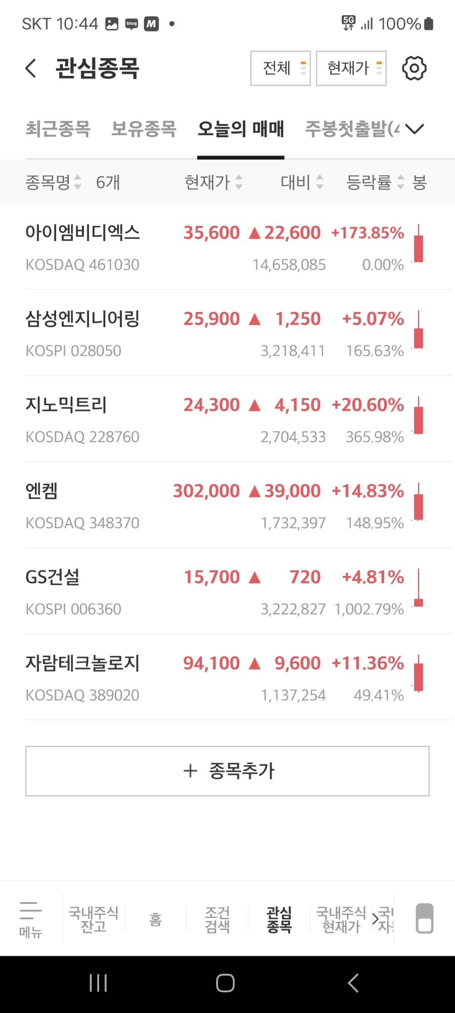 자람엔지니어링 이미지