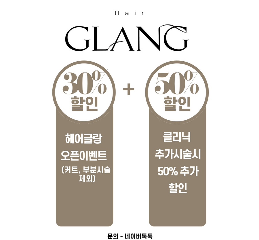 글랑 이미지