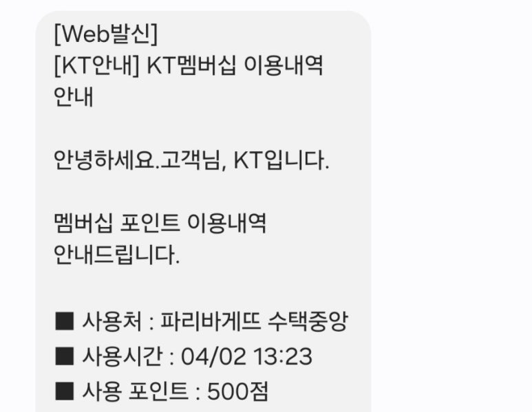 파리바게트수택 이미지